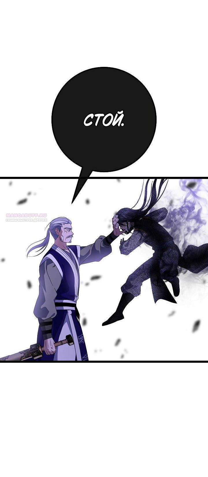 Манга Возвращение внучки клана Намгун - Глава 34 Страница 30