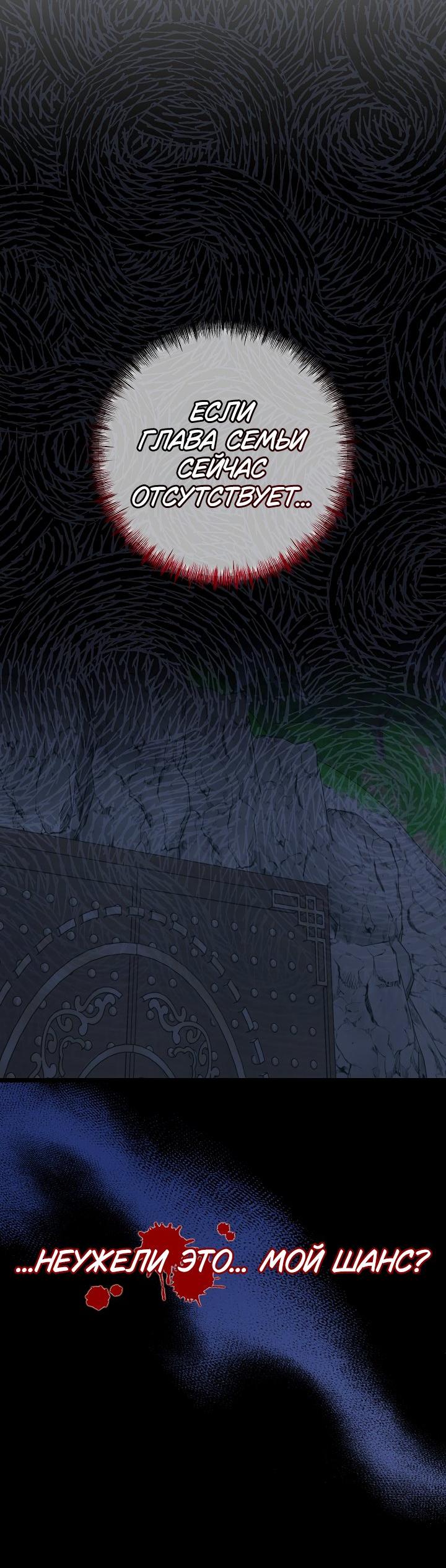 Манга Возвращение внучки клана Намгун - Глава 34 Страница 14