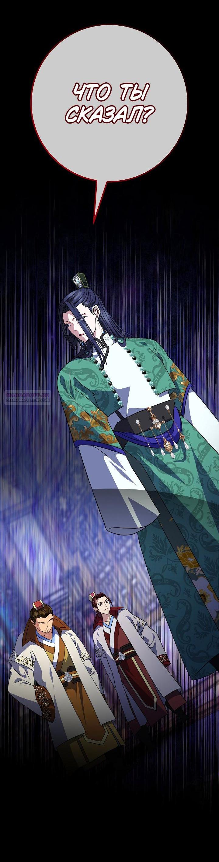 Манга Возвращение внучки клана Намгун - Глава 34 Страница 3