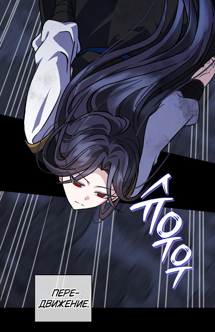 Манга Возвращение внучки клана Намгун - Глава 34 Страница 20