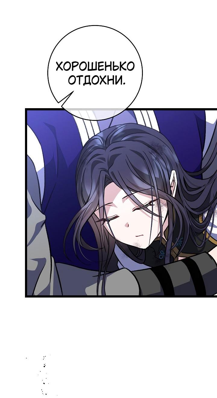 Манга Возвращение внучки клана Намгун - Глава 34 Страница 42