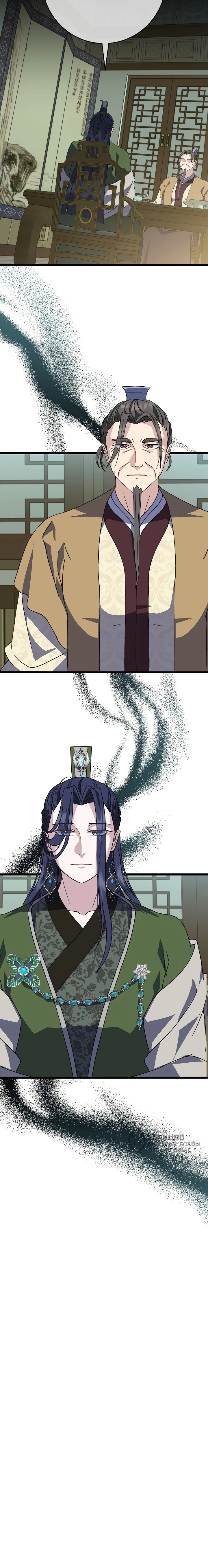 Манга Возвращение внучки клана Намгун - Глава 37 Страница 56