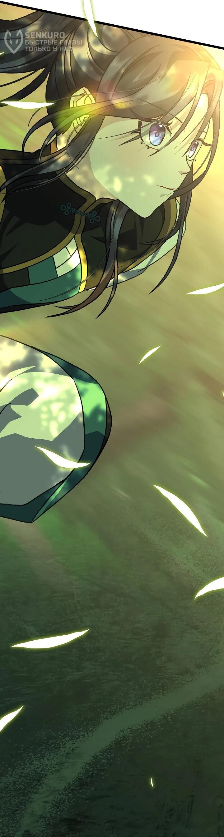 Манга Возвращение внучки клана Намгун - Глава 37 Страница 54