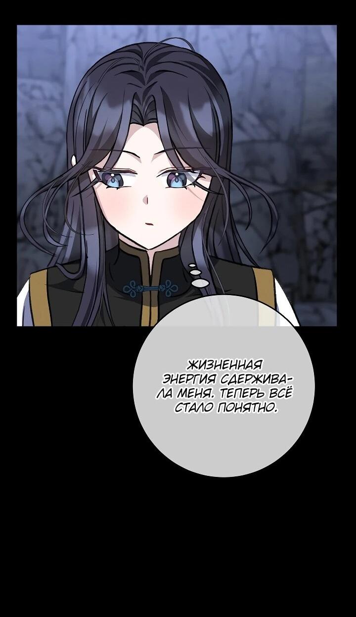 Манга Возвращение внучки клана Намгун - Глава 37 Страница 7