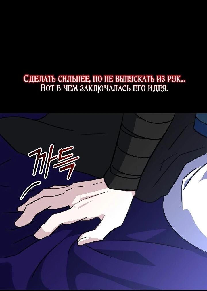 Манга Возвращение внучки клана Намгун - Глава 37 Страница 8