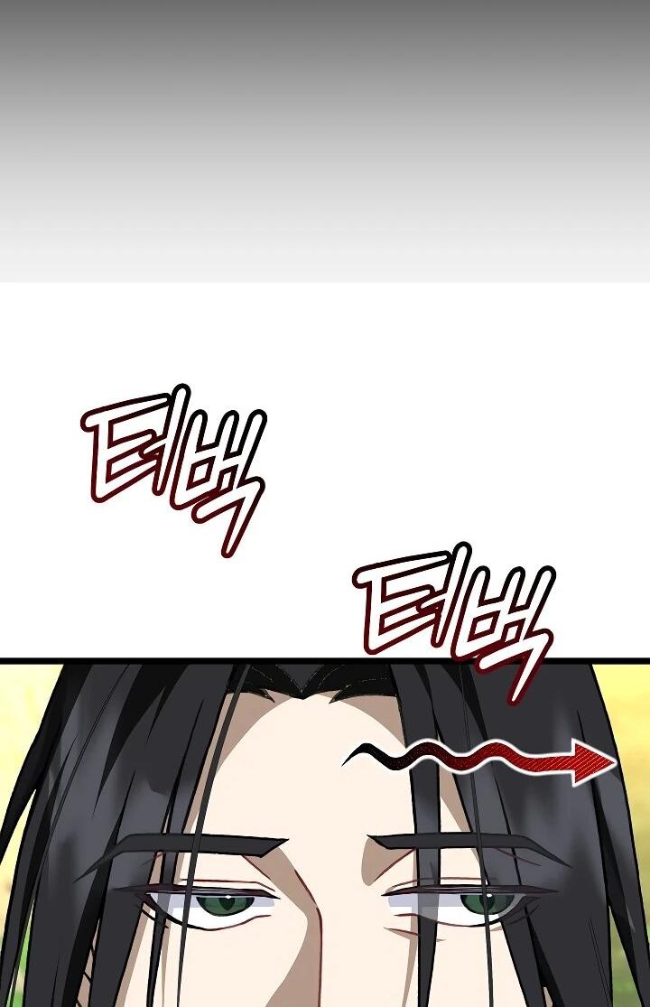 Манга Возвращение внучки клана Намгун - Глава 37 Страница 11