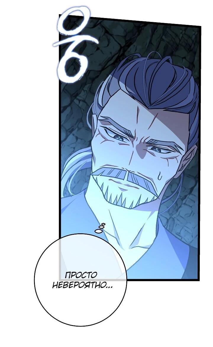 Манга Возвращение внучки клана Намгун - Глава 36 Страница 36