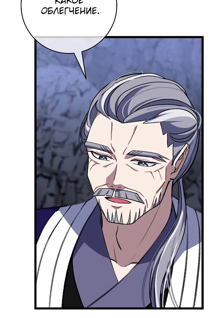 Манга Возвращение внучки клана Намгун - Глава 36 Страница 7