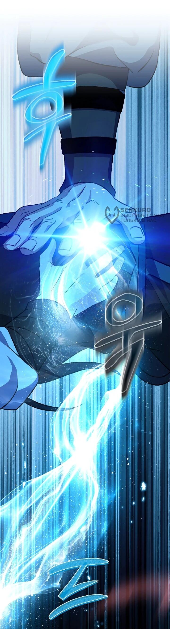 Манга Возвращение внучки клана Намгун - Глава 36 Страница 41