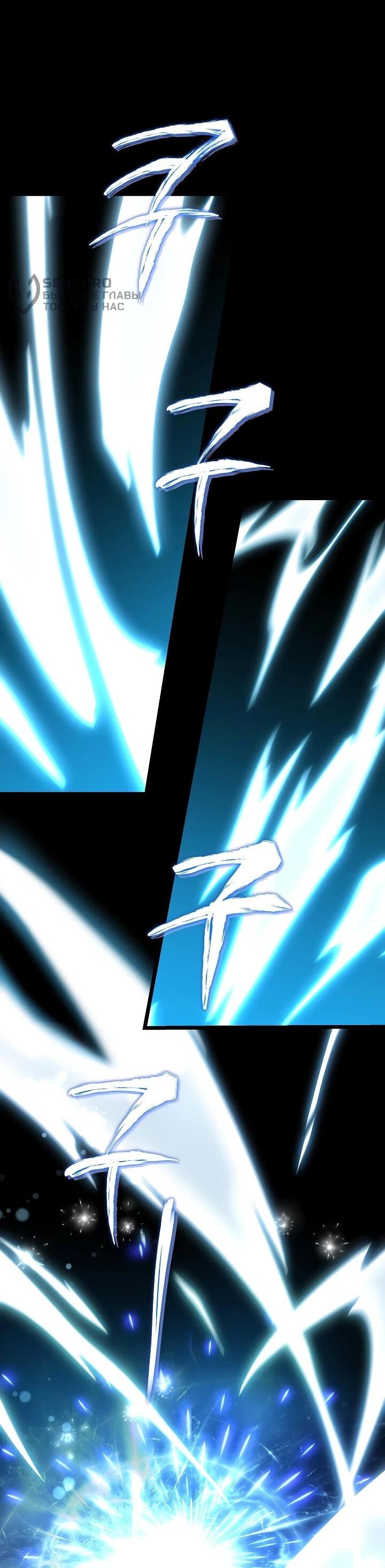 Манга Возвращение внучки клана Намгун - Глава 36 Страница 32