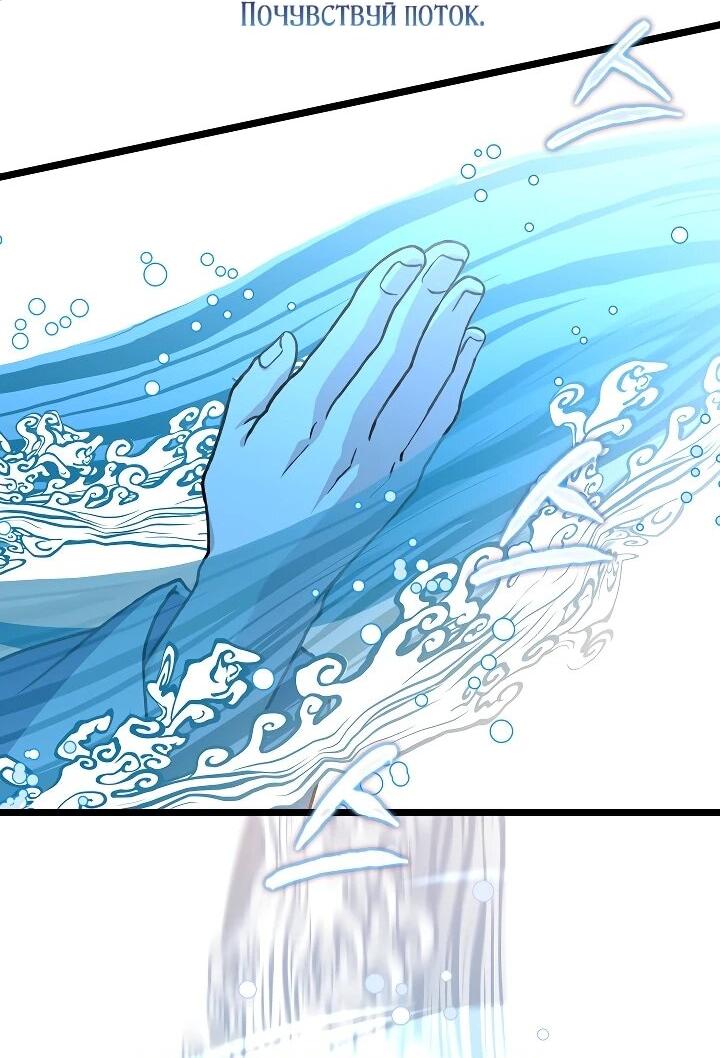 Манга Возвращение внучки клана Намгун - Глава 36 Страница 30