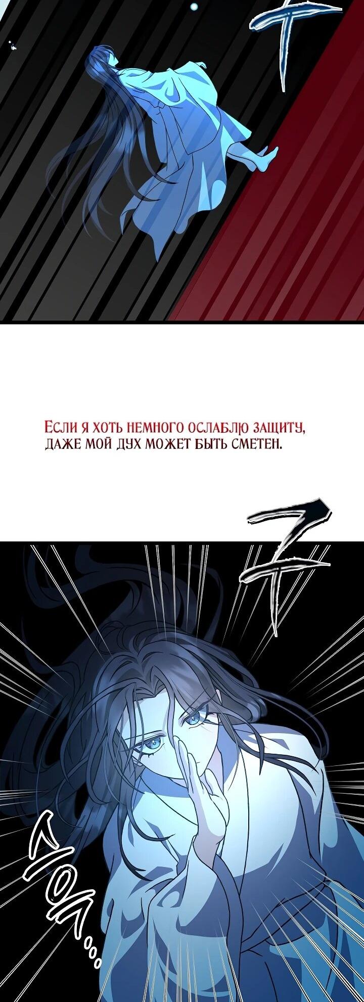 Манга Возвращение внучки клана Намгун - Глава 36 Страница 28