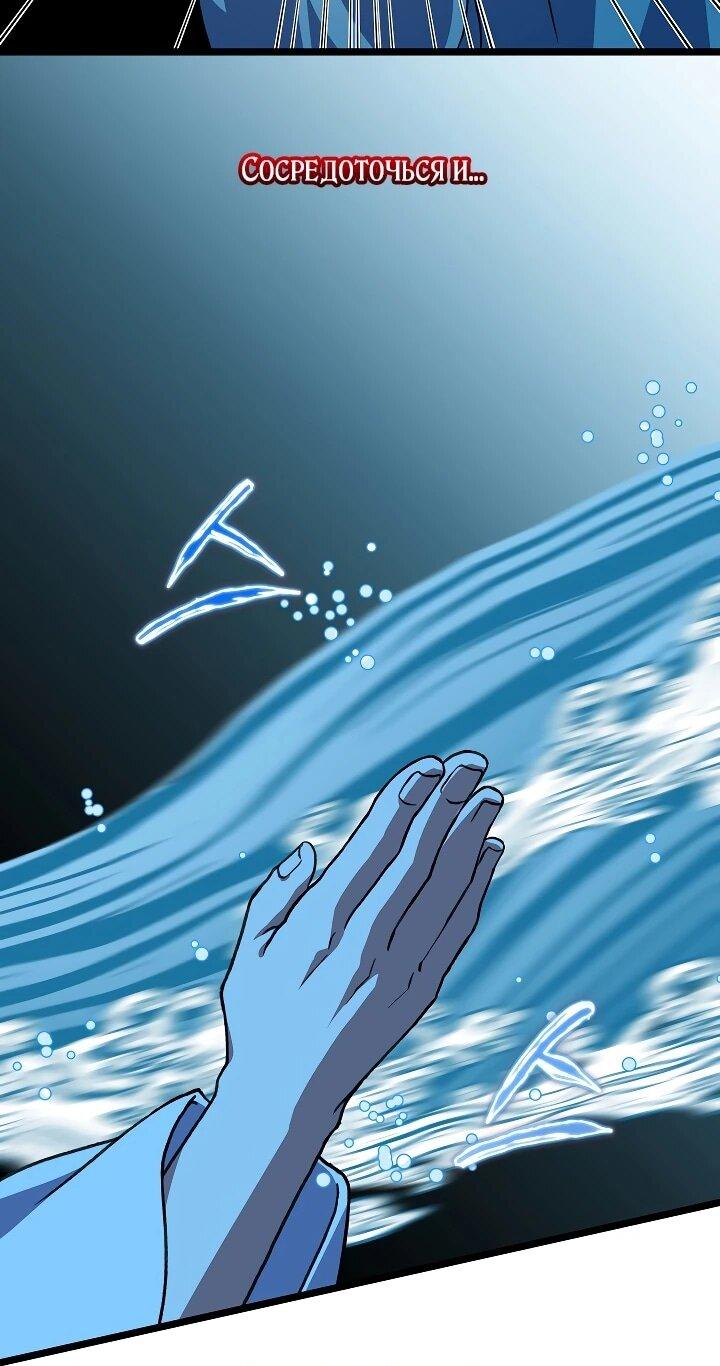 Манга Возвращение внучки клана Намгун - Глава 36 Страница 29