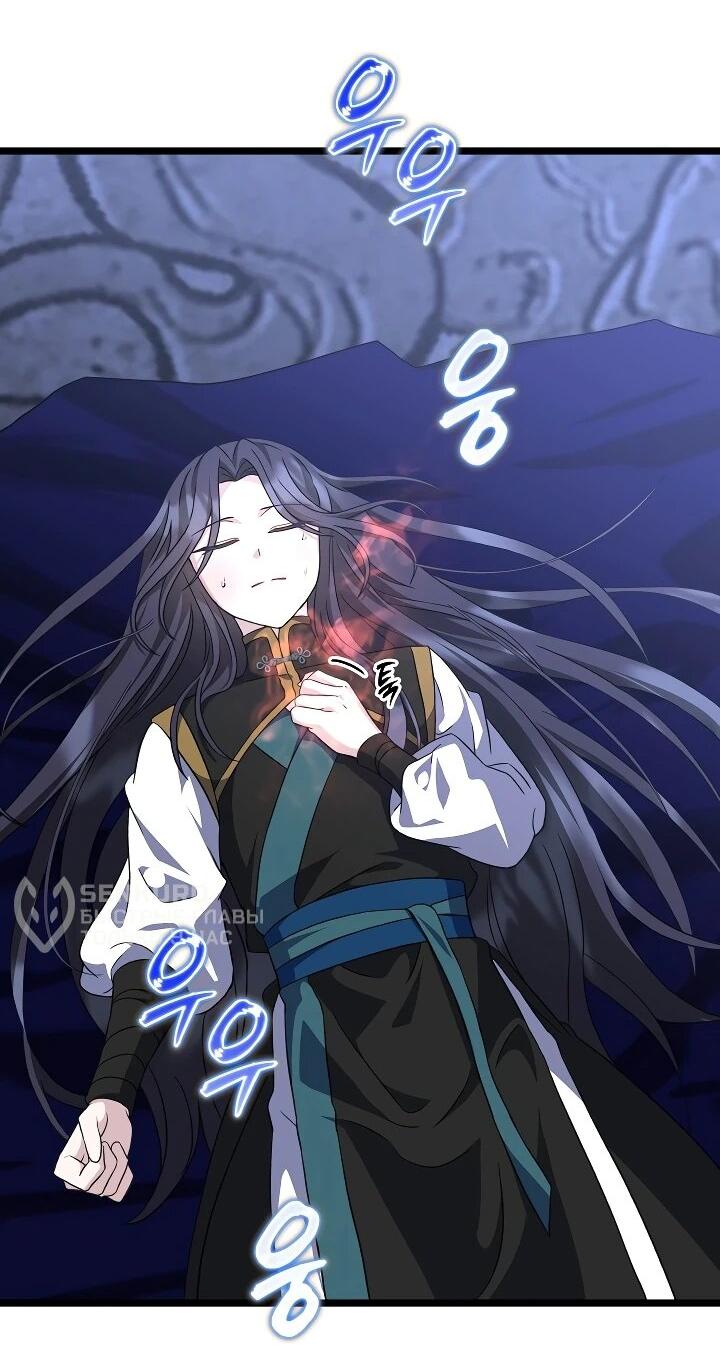 Манга Возвращение внучки клана Намгун - Глава 36 Страница 47