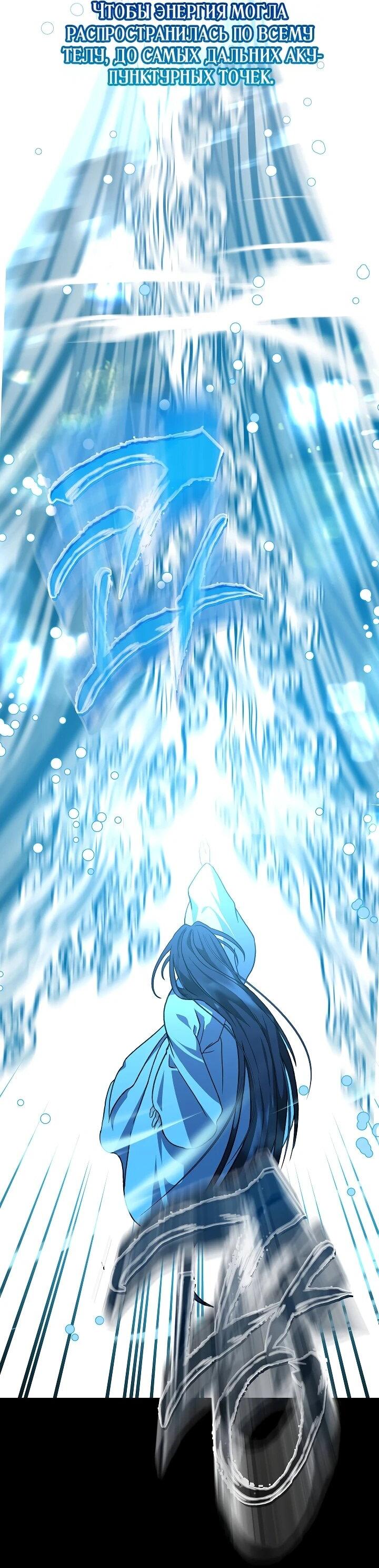 Манга Возвращение внучки клана Намгун - Глава 36 Страница 31