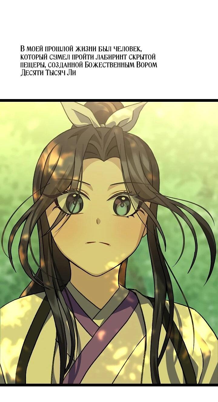 Манга Возвращение внучки клана Намгун - Глава 38 Страница 26