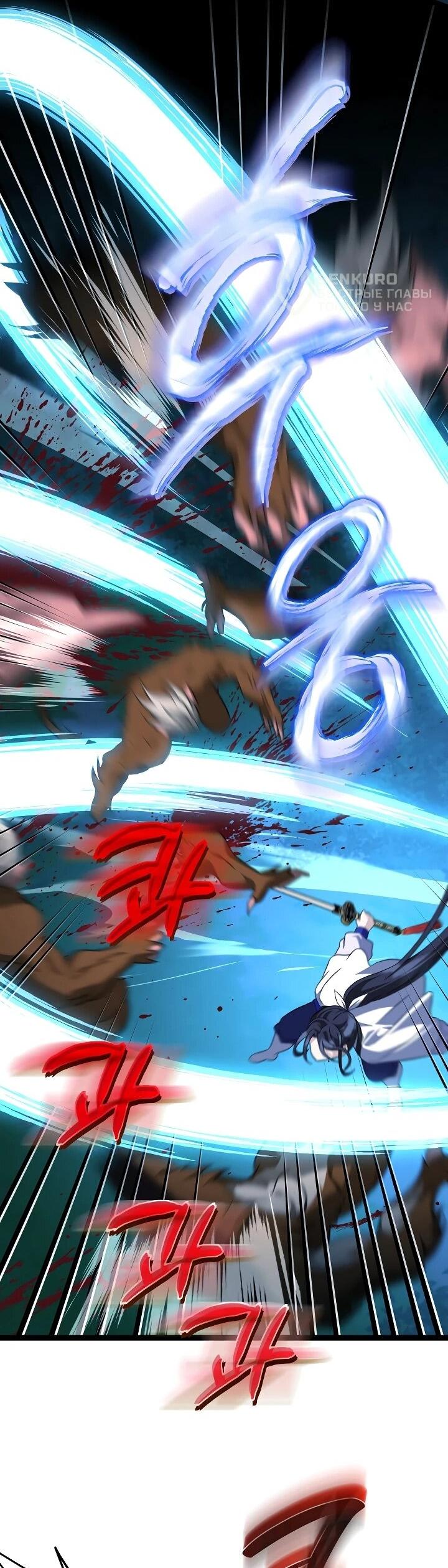 Манга Возвращение внучки клана Намгун - Глава 38 Страница 48