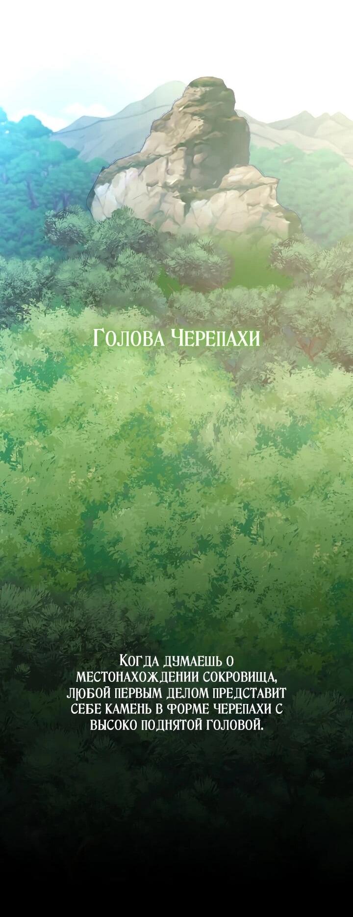 Манга Возвращение внучки клана Намгун - Глава 38 Страница 30