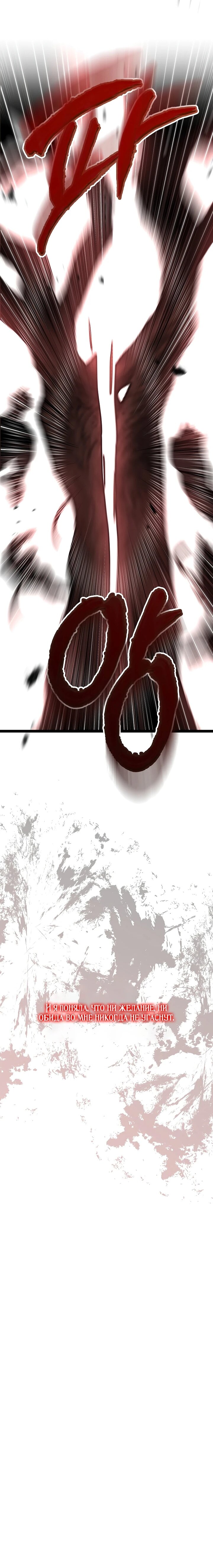 Манга Возвращение внучки клана Намгун - Глава 38 Страница 64