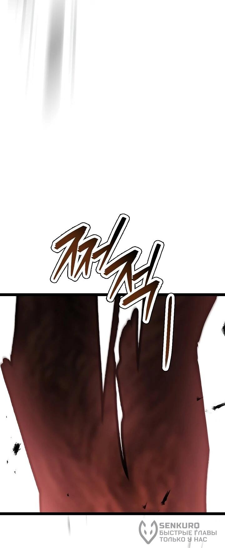 Манга Возвращение внучки клана Намгун - Глава 38 Страница 63