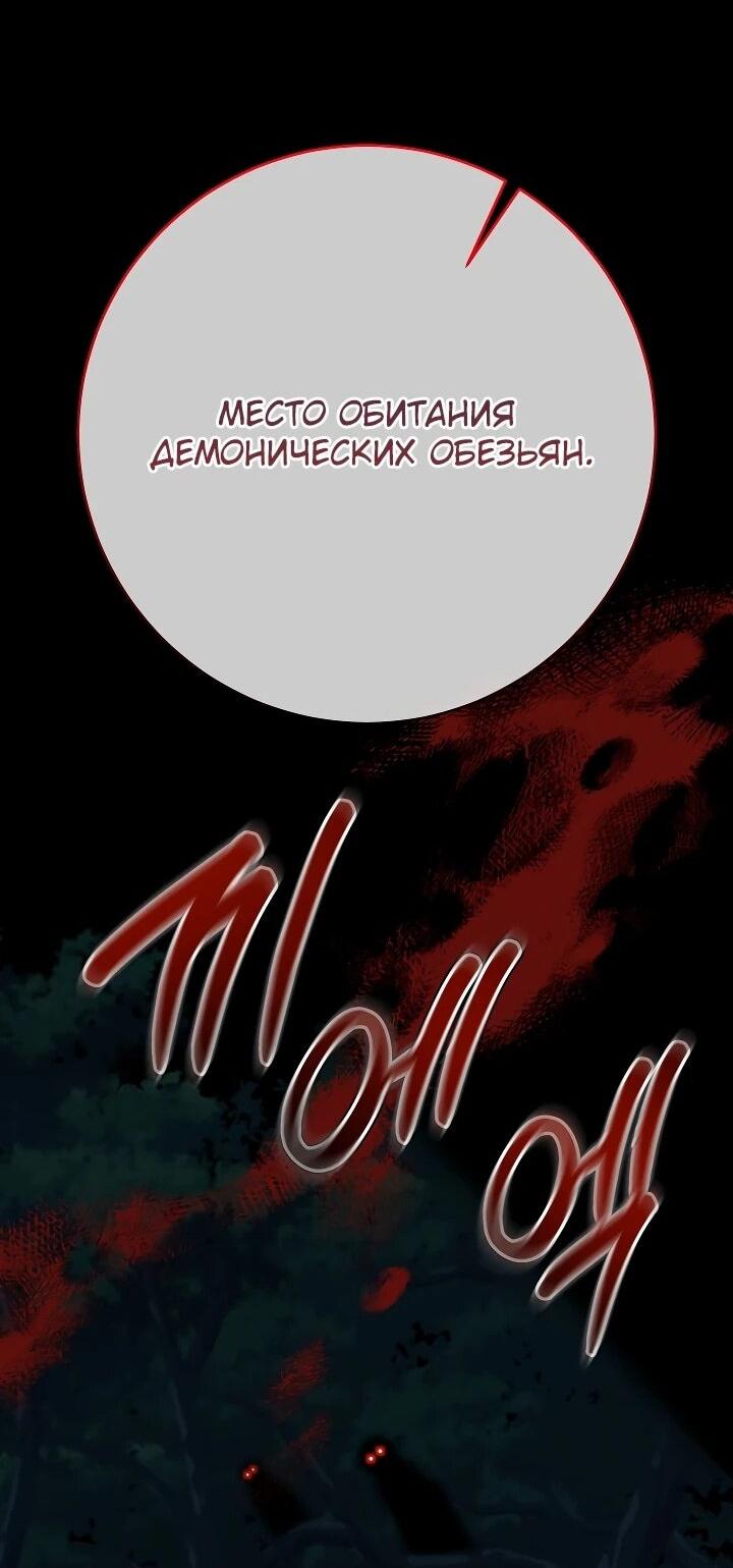 Манга Возвращение внучки клана Намгун - Глава 38 Страница 42