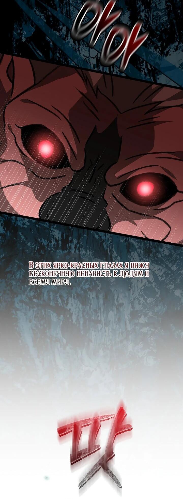 Манга Возвращение внучки клана Намгун - Глава 38 Страница 57