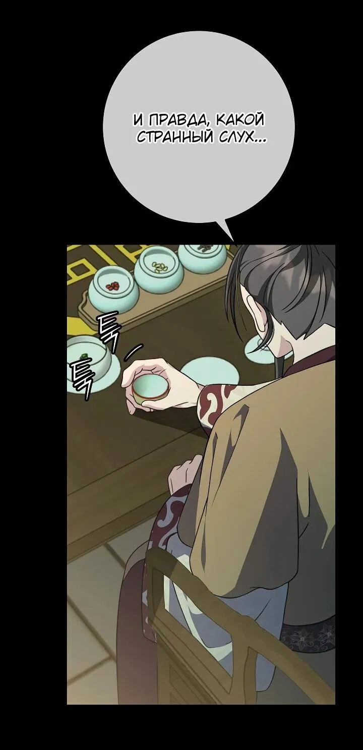 Манга Возвращение внучки клана Намгун - Глава 38 Страница 2