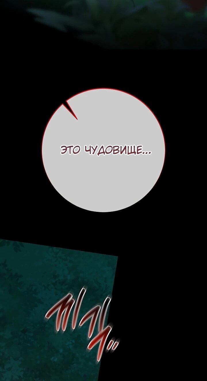 Манга Возвращение внучки клана Намгун - Глава 38 Страница 39