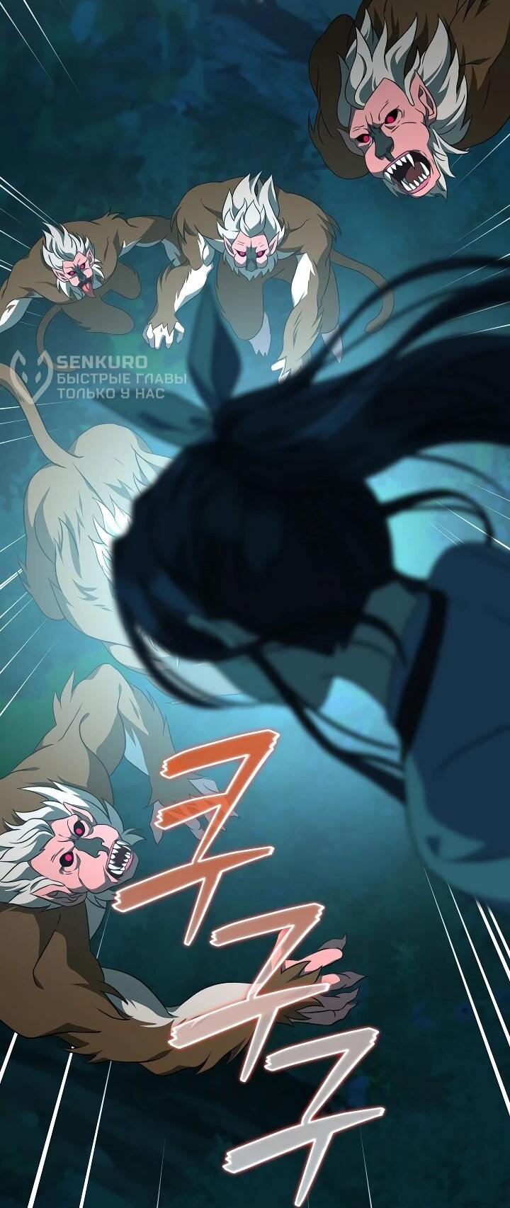 Манга Возвращение внучки клана Намгун - Глава 38 Страница 53