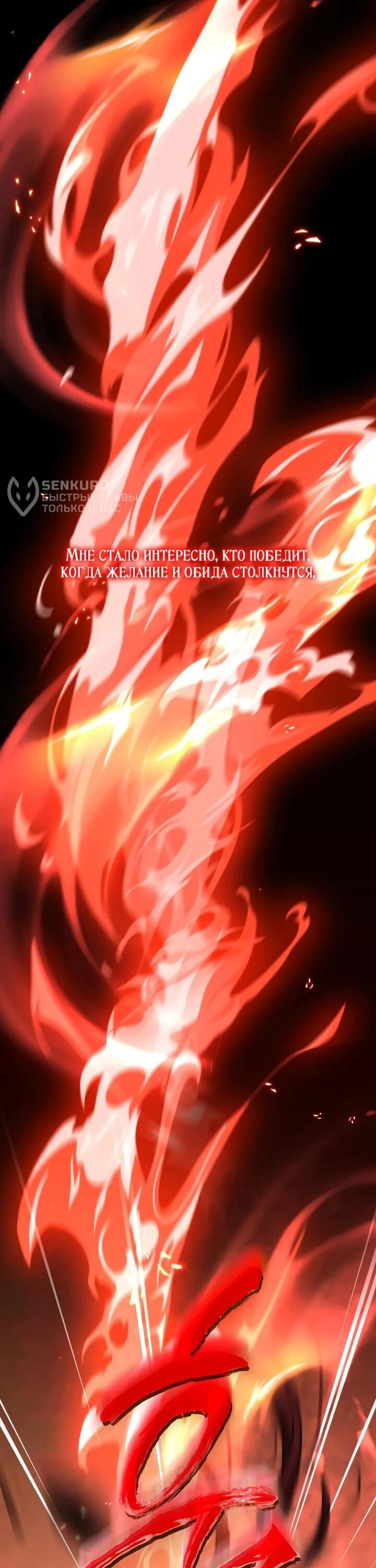 Манга Возвращение внучки клана Намгун - Глава 38 Страница 60