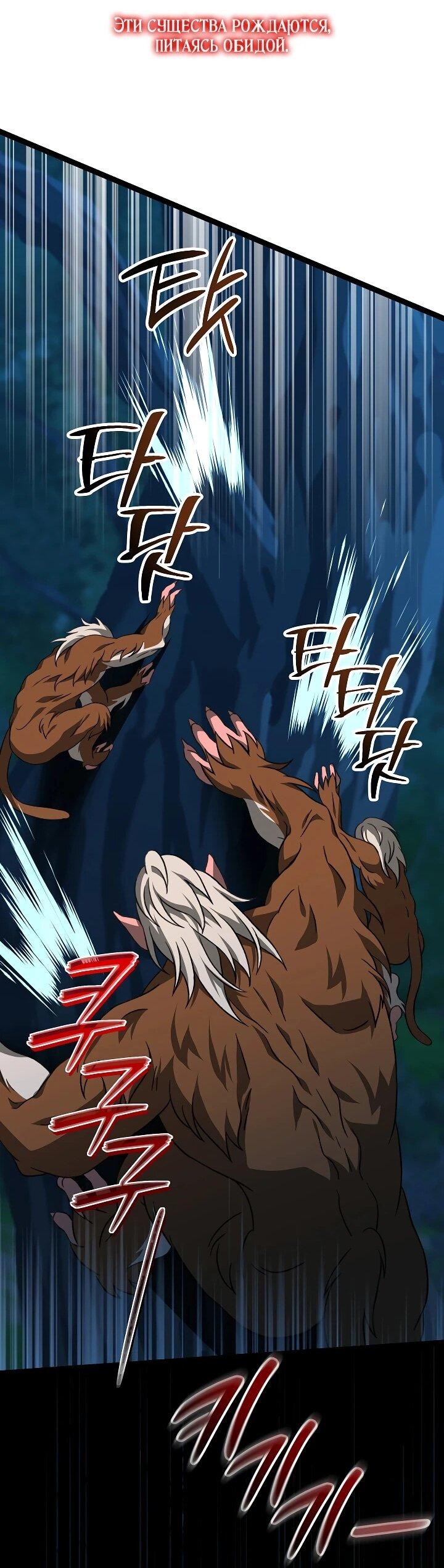 Манга Возвращение внучки клана Намгун - Глава 38 Страница 55