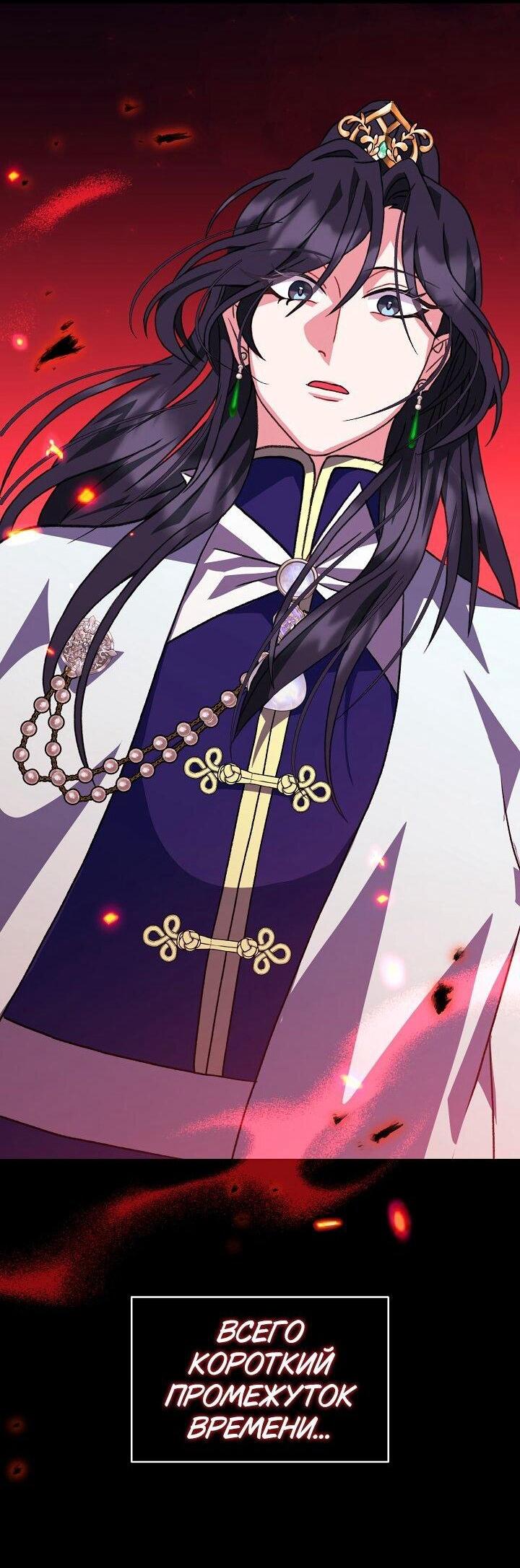 Манга Возвращение внучки клана Намгун - Глава 39 Страница 38