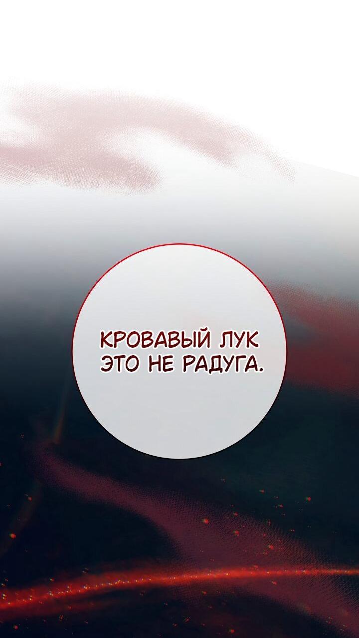 Манга Возвращение внучки клана Намгун - Глава 39 Страница 21