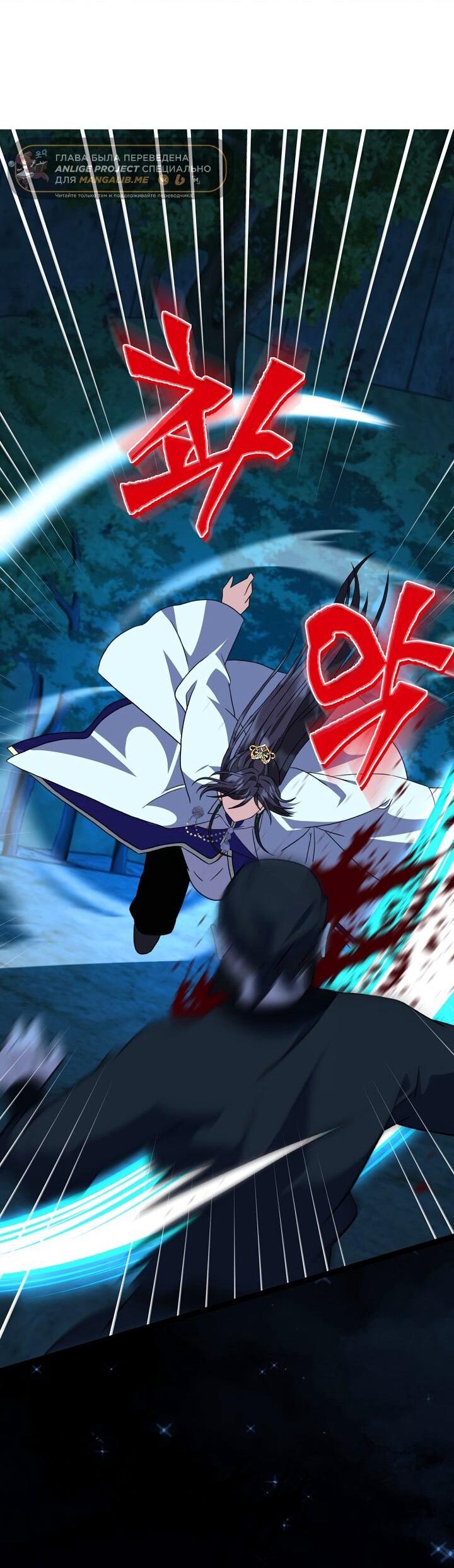 Манга Возвращение внучки клана Намгун - Глава 39 Страница 49