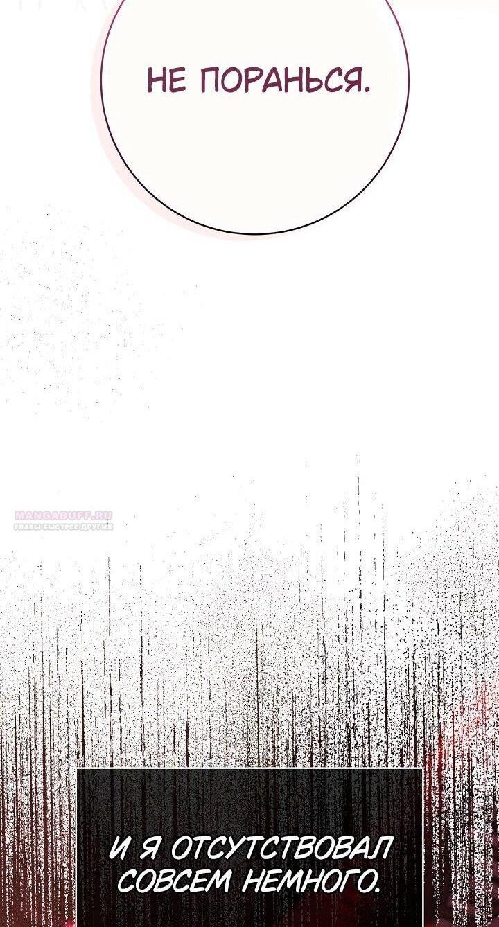 Манга Возвращение внучки клана Намгун - Глава 39 Страница 35