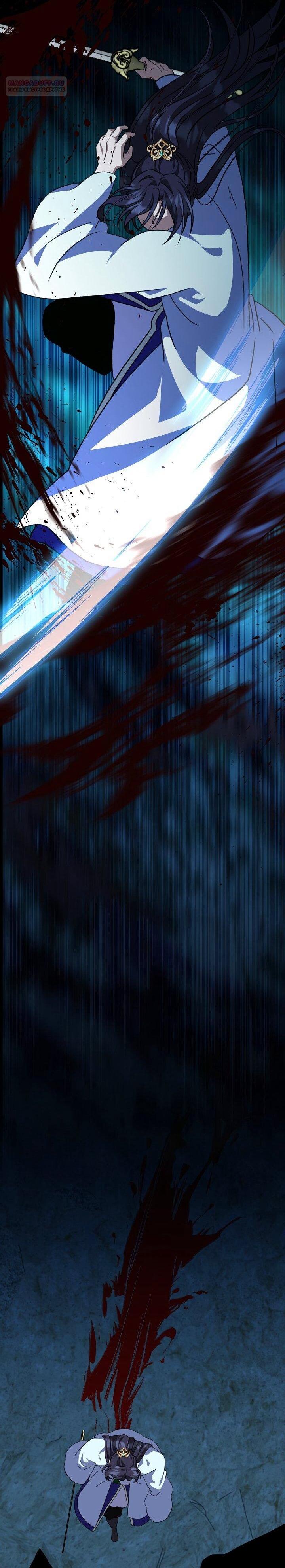 Манга Возвращение внучки клана Намгун - Глава 39 Страница 58