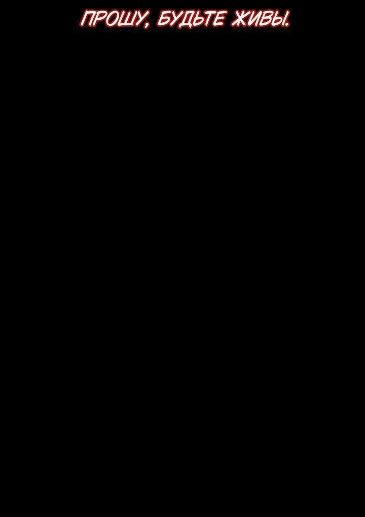 Манга Возвращение внучки клана Намгун - Глава 39 Страница 47