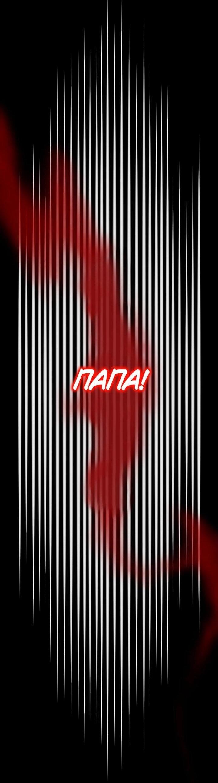 Манга Возвращение внучки клана Намгун - Глава 39 Страница 56