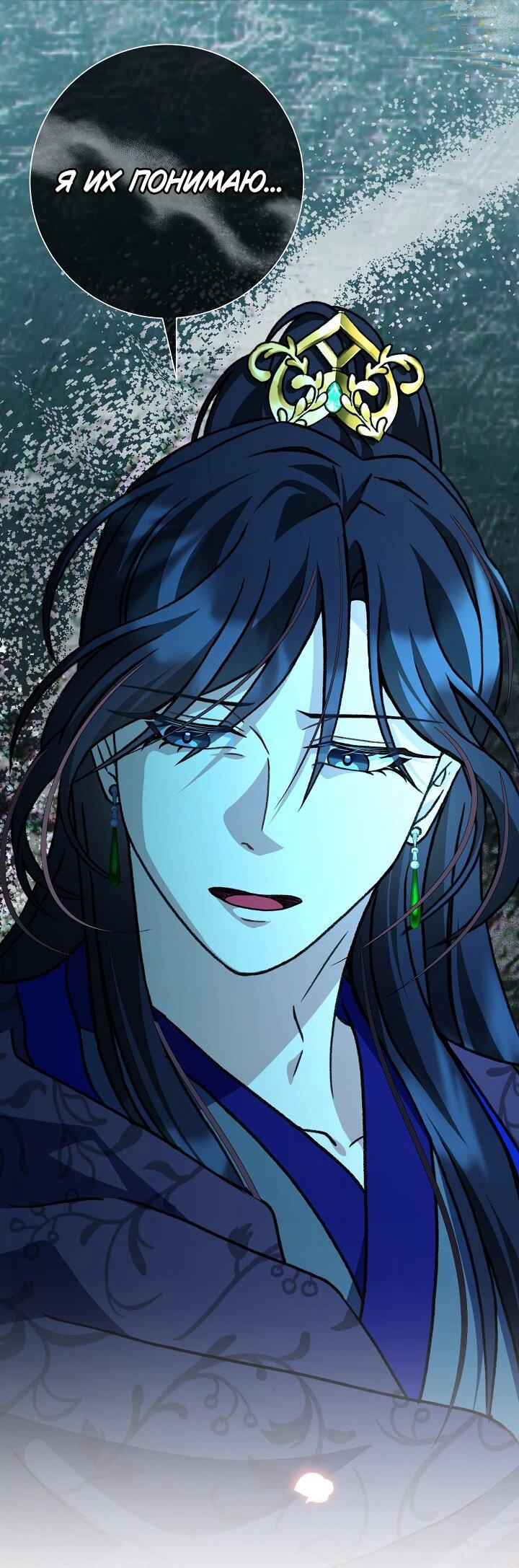 Манга Возвращение внучки клана Намгун - Глава 39 Страница 27