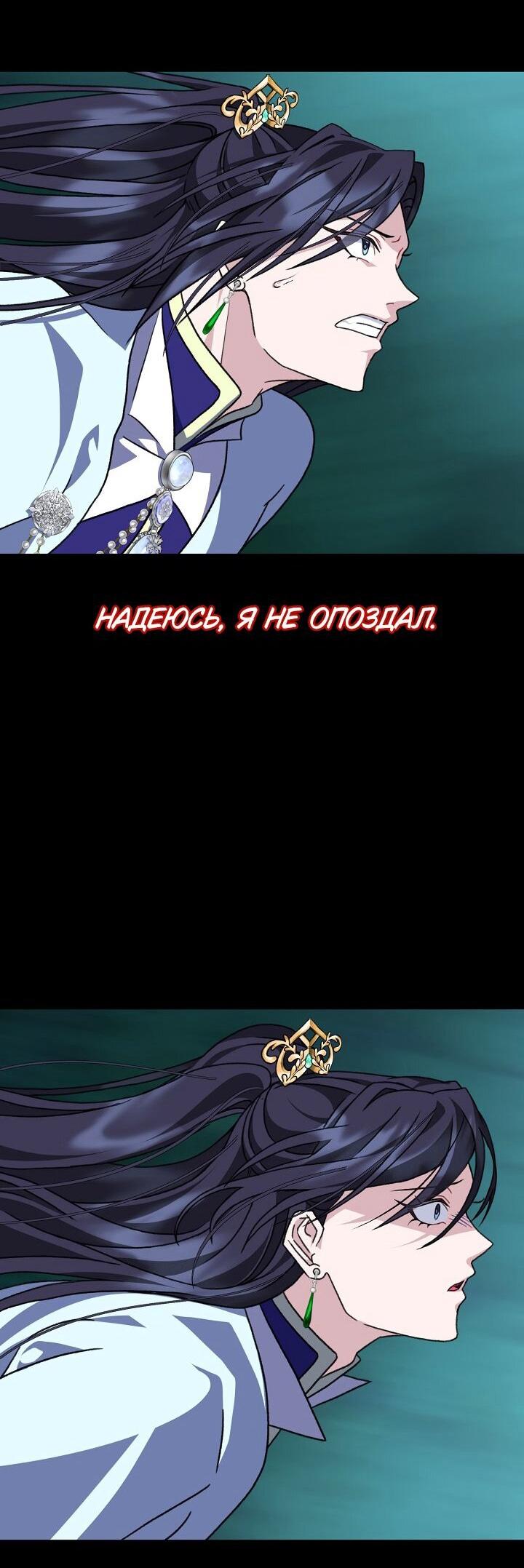 Манга Возвращение внучки клана Намгун - Глава 39 Страница 46