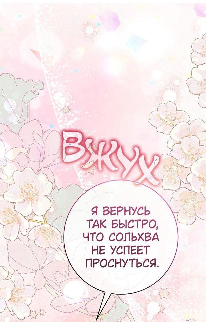 Манга Возвращение внучки клана Намгун - Глава 39 Страница 33