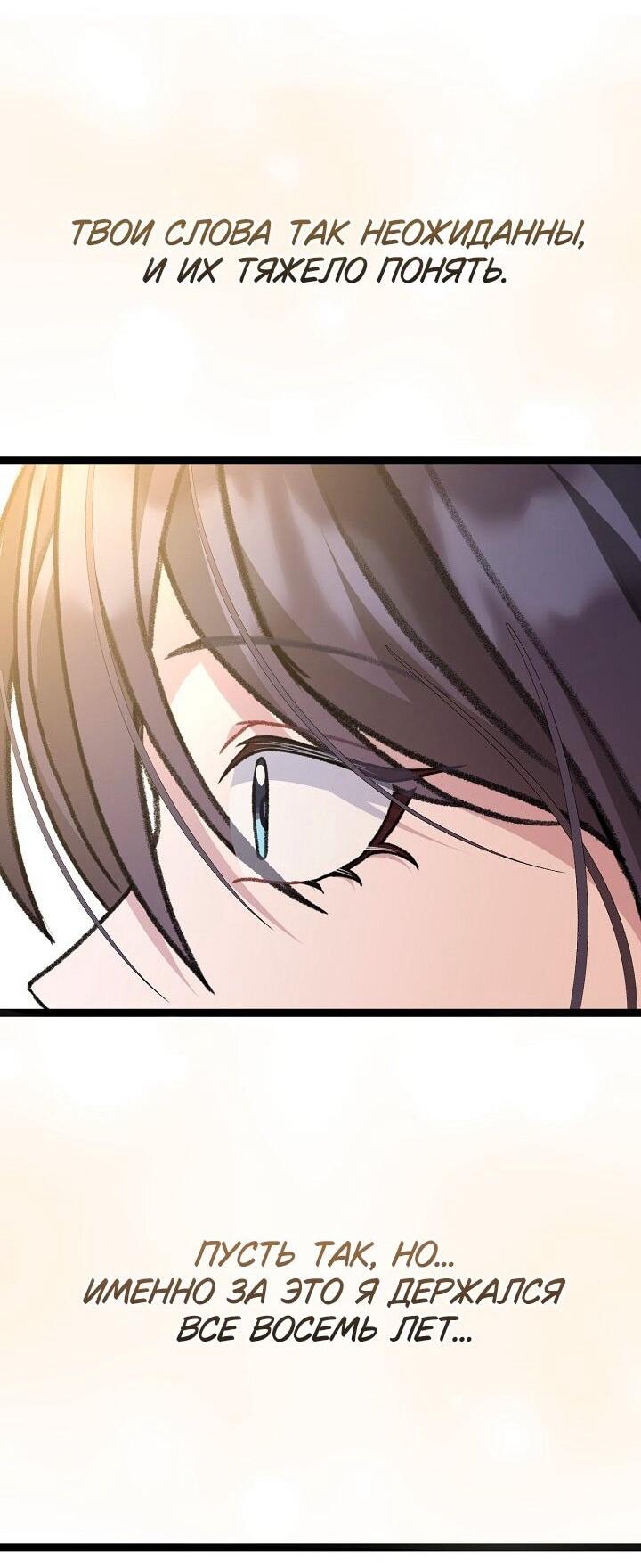 Манга Возвращение внучки клана Намгун - Глава 40 Страница 36