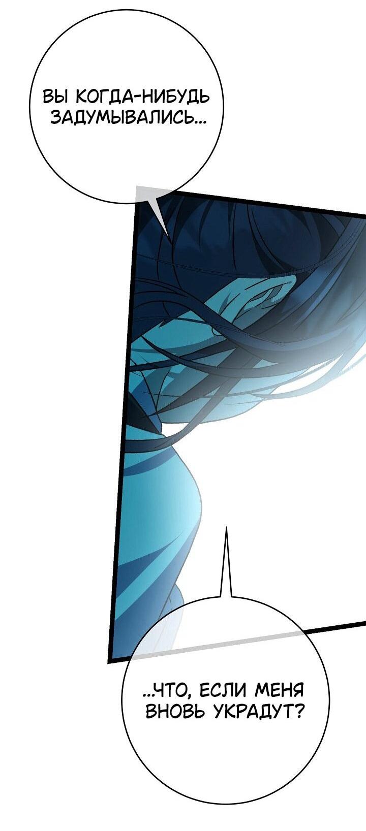 Манга Возвращение внучки клана Намгун - Глава 40 Страница 14