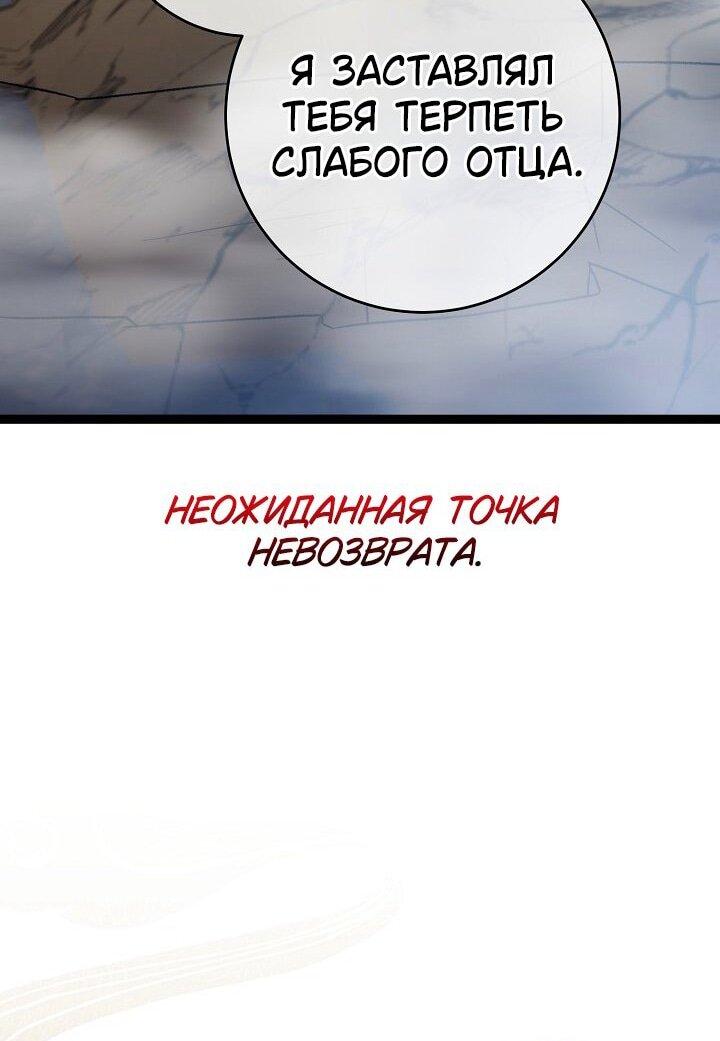 Манга Возвращение внучки клана Намгун - Глава 40 Страница 51