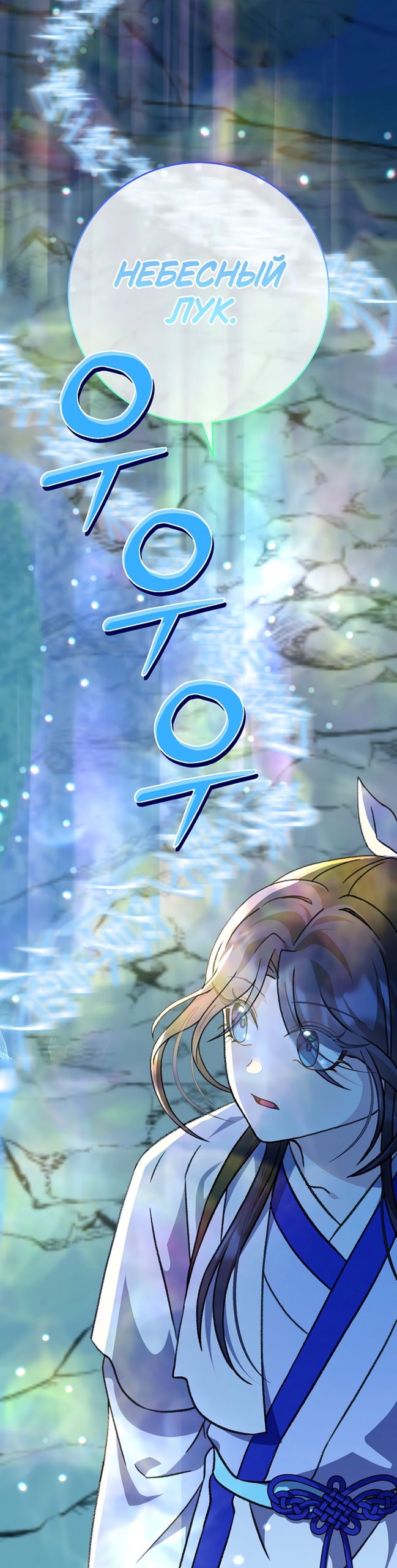 Манга Возвращение внучки клана Намгун - Глава 41 Страница 6