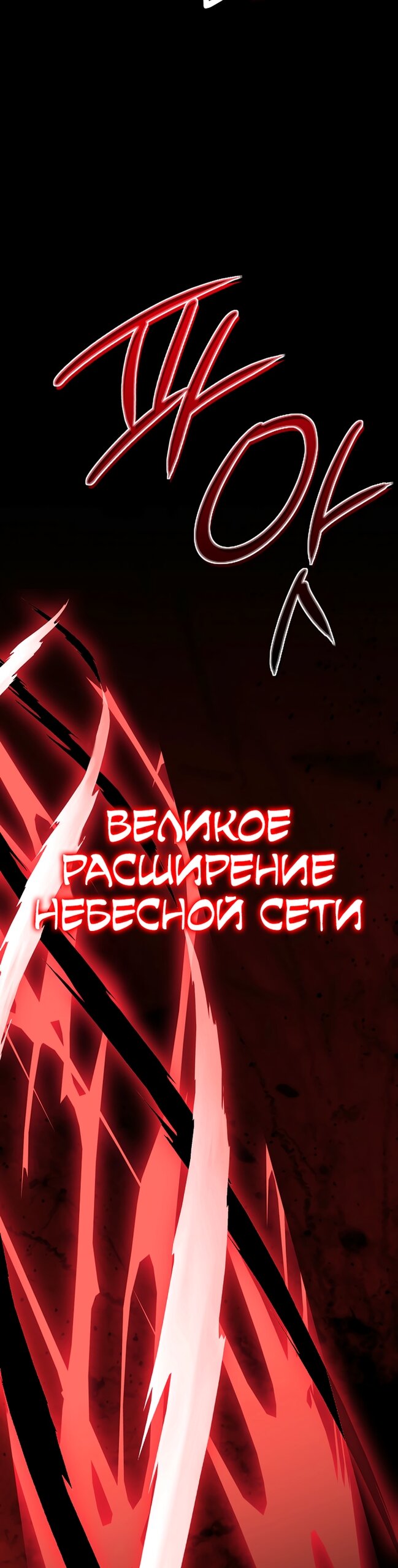Манга Возвращение внучки клана Намгун - Глава 42 Страница 39