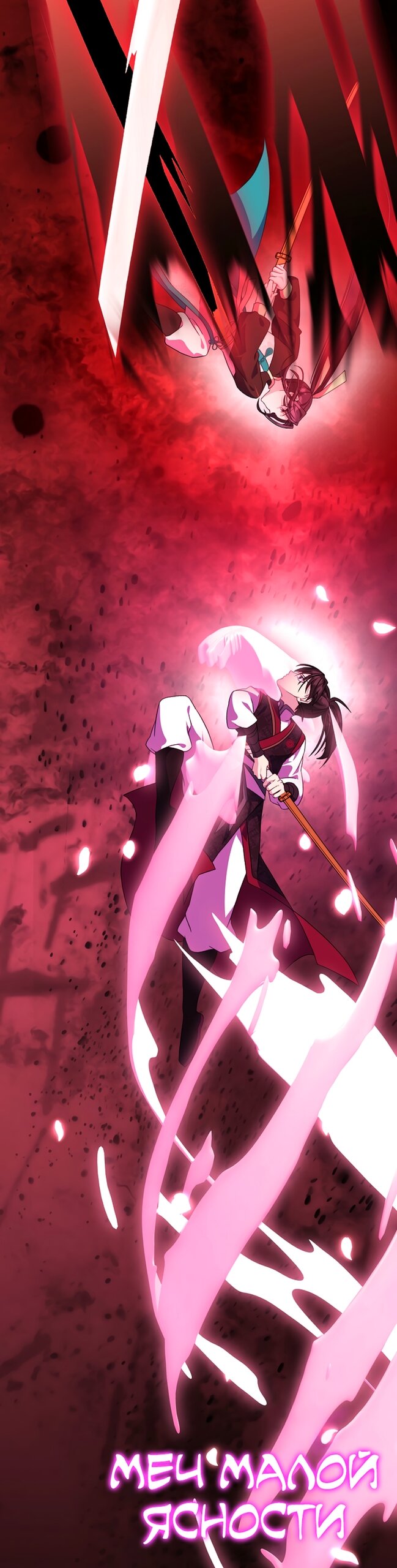 Манга Возвращение внучки клана Намгун - Глава 42 Страница 40