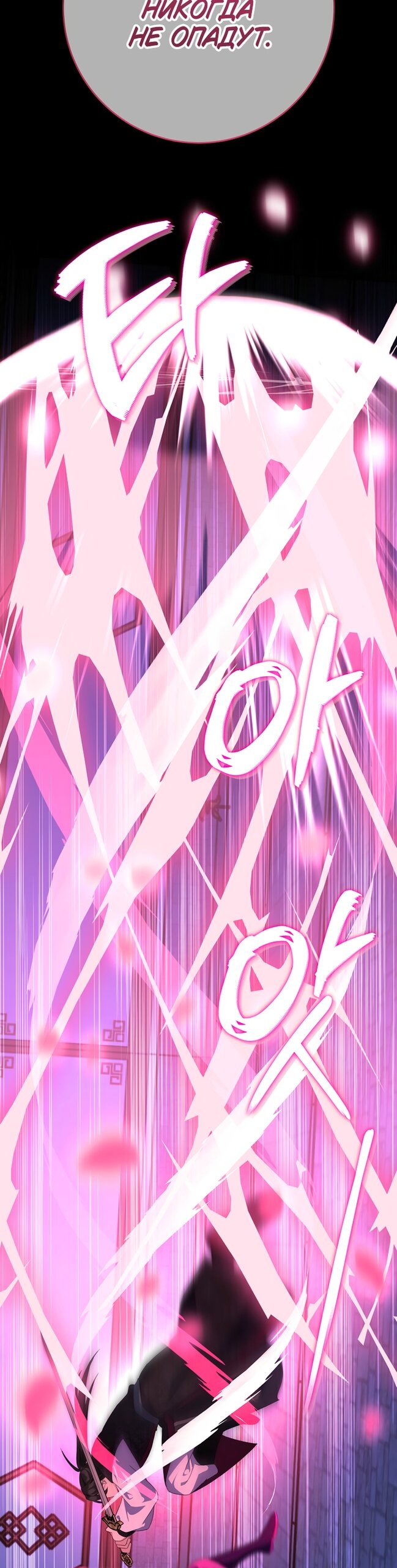 Манга Возвращение внучки клана Намгун - Глава 42 Страница 33