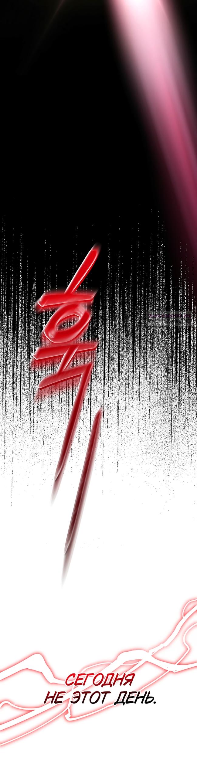 Манга Возвращение внучки клана Намгун - Глава 42 Страница 42