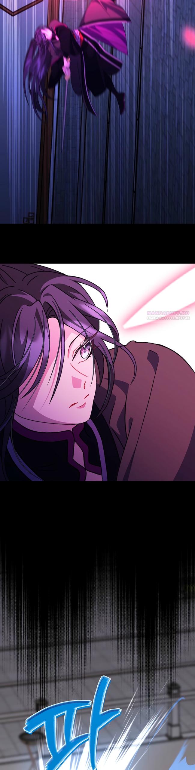 Манга Возвращение внучки клана Намгун - Глава 42 Страница 34